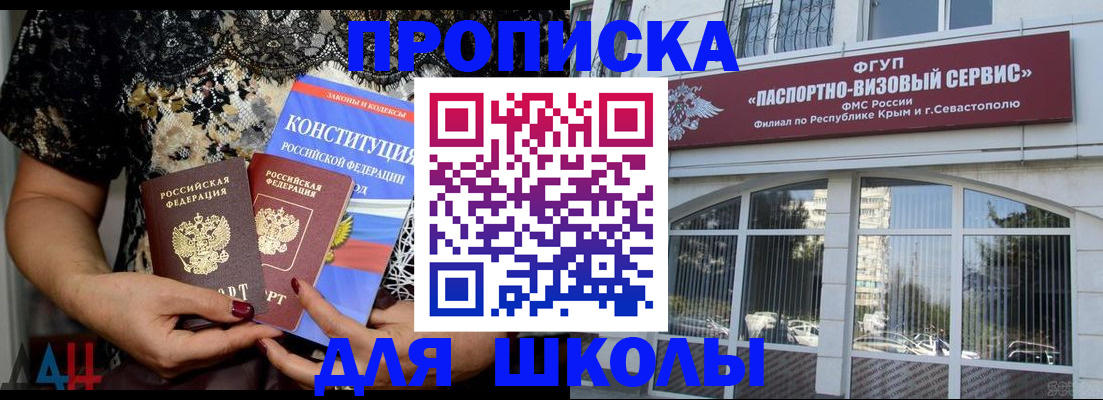 прописка регистрация в Реже