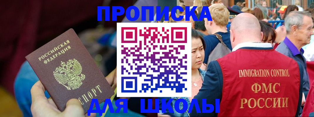временная регистрация 2025 в Реже