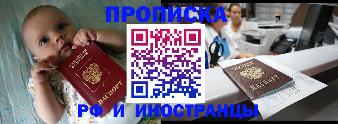 прописка поиск в Реже