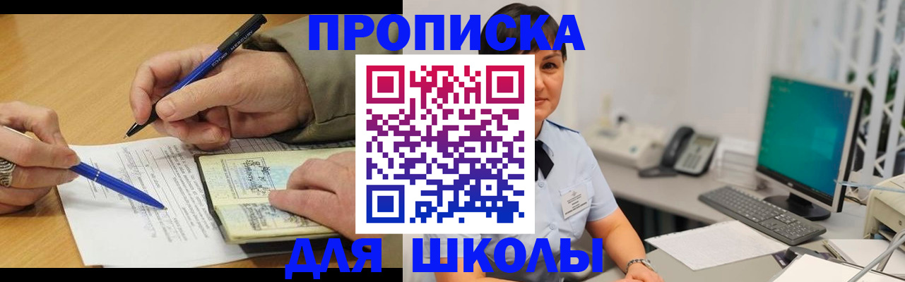 временная регистрация в Реже