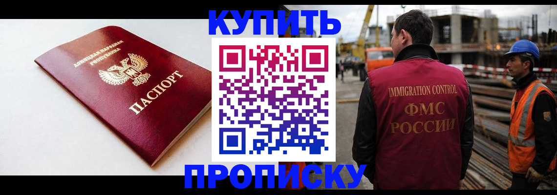 временная регистрация недорого в Реже